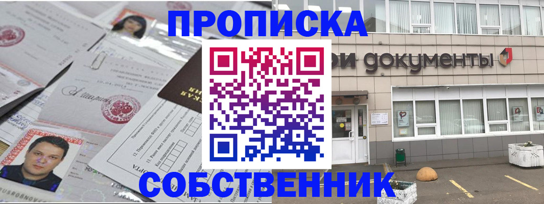 где прописаться в Сахалинской области