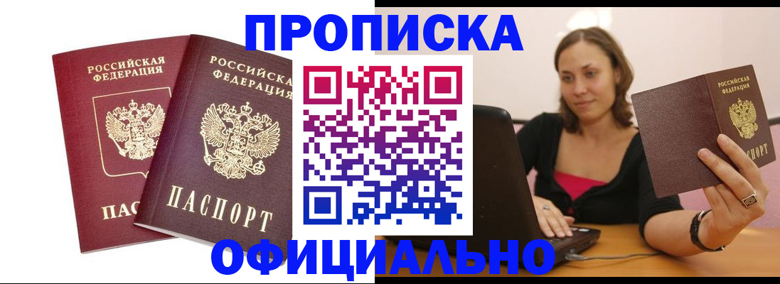 временная регистрация в Сахалинской области