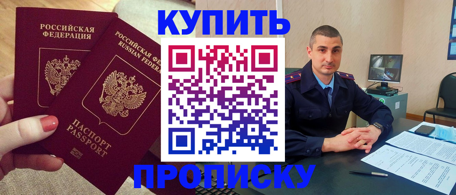 прописка для кредита в Сахалинской области