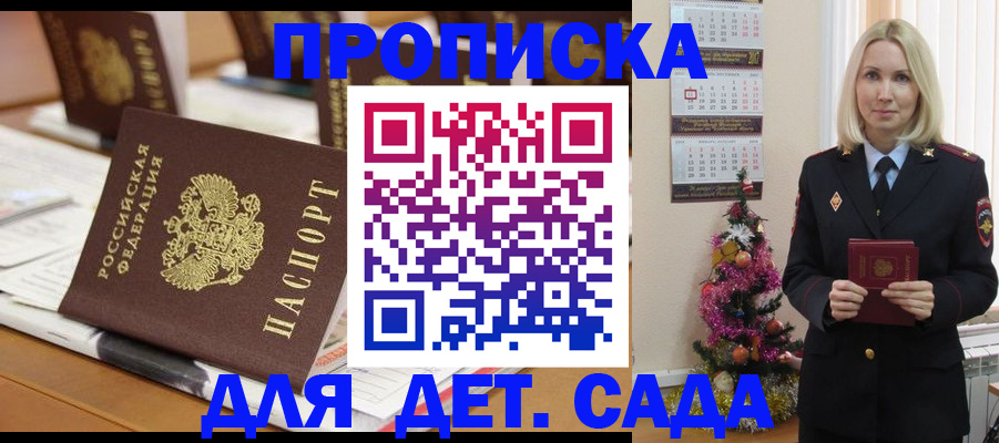 прописка гарантия в Сахалинской области