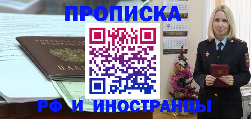 временная регистрация в квартире в Сахалинской области
