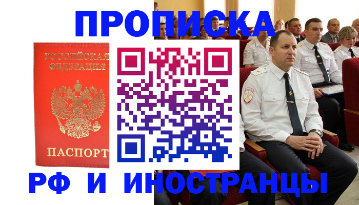 временная регистрация надежно в Сахалинской области