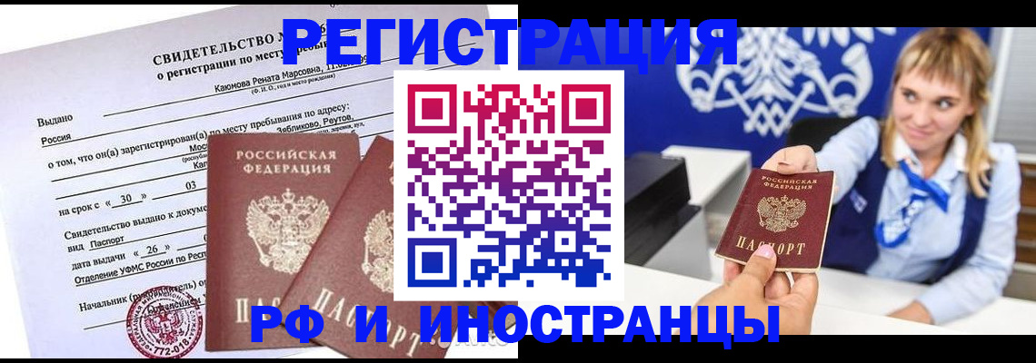 временная регистрация для школы в Сахалинской области