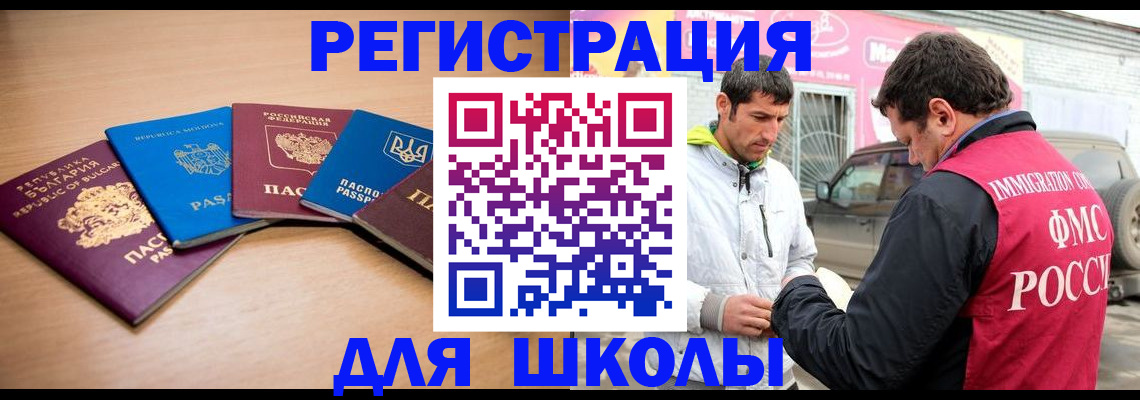 прописка в Сахалинской области