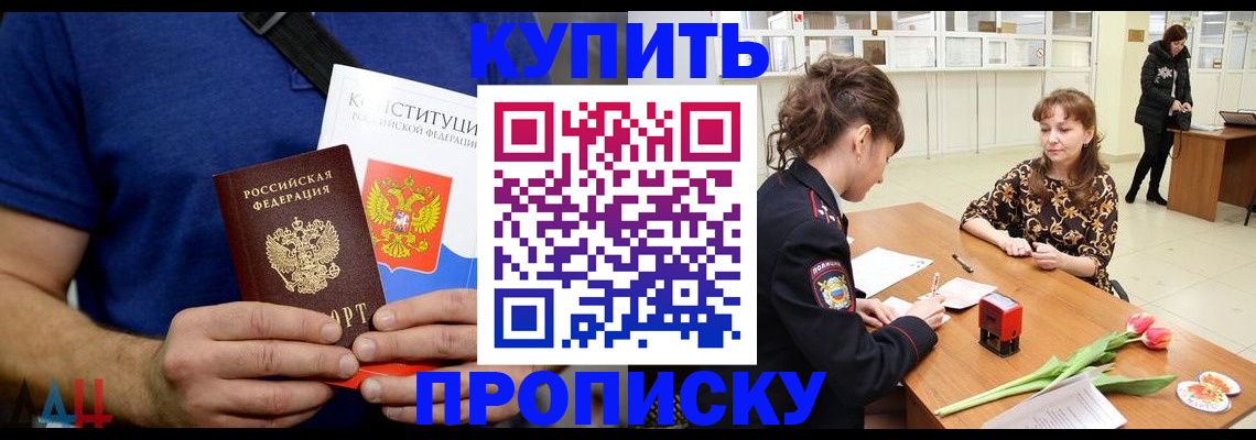 прописка регистрация в Сахалинской области